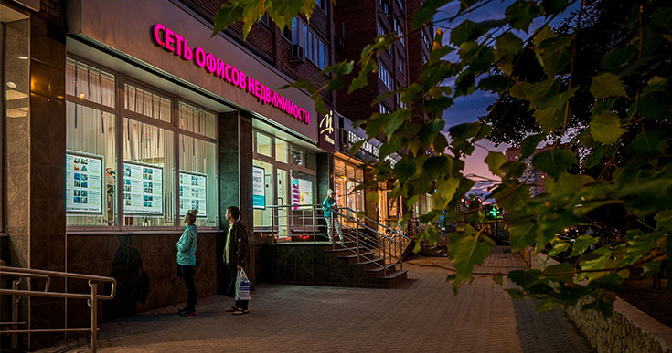 МИЭЛЬ Офис В Железнодорожном